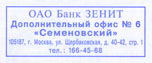 оригинальная продукция trodat