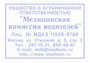 штампы для офиса